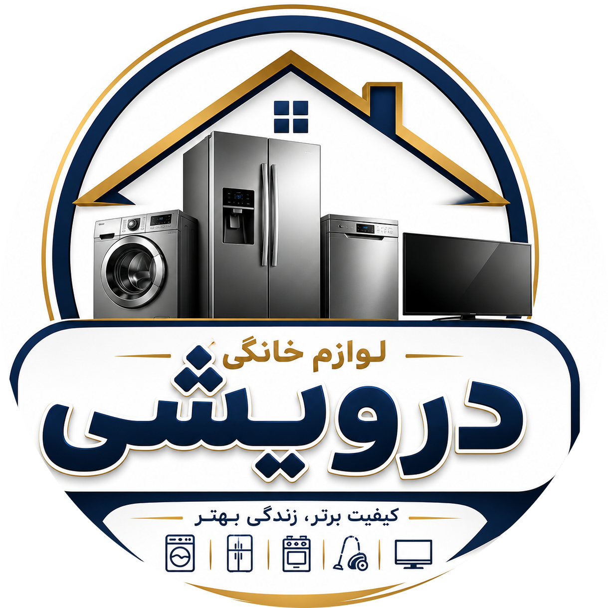 فروشگاه لوازم خانگی نوین